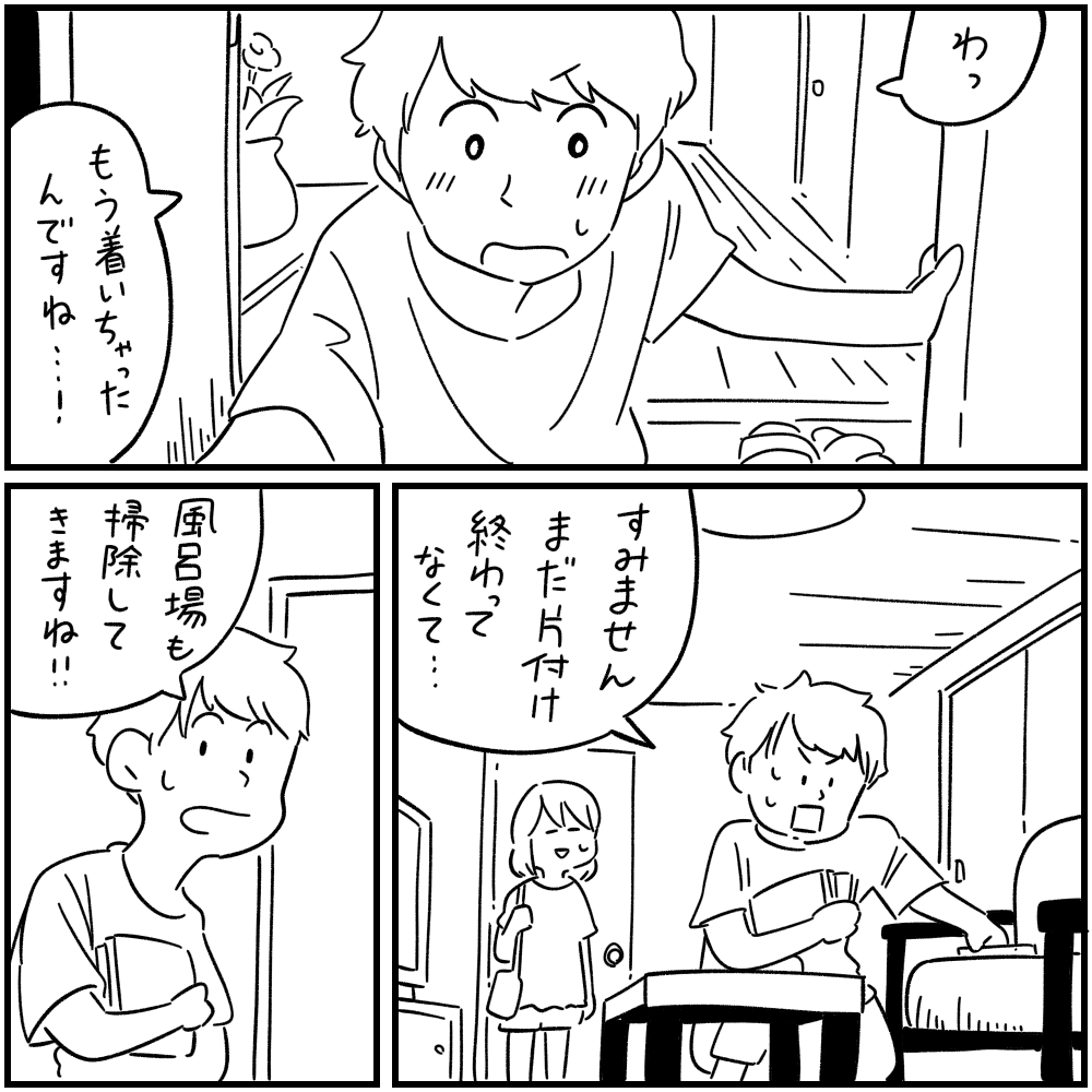 風俗嬢あるある漫画 – 夜職女子あるある～出稼ぎ編～【それいけ！ココアちゃん】｜ココミル