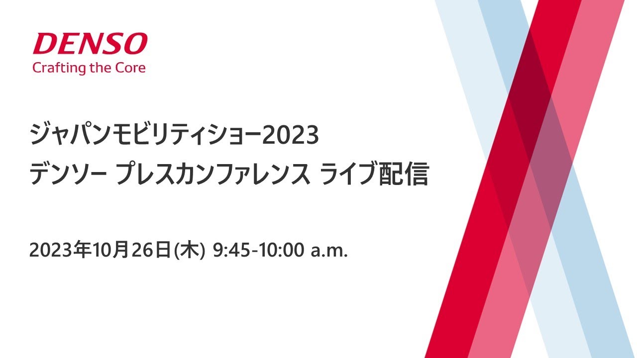 デンソー、HD、ロゴ, pngPNGWing