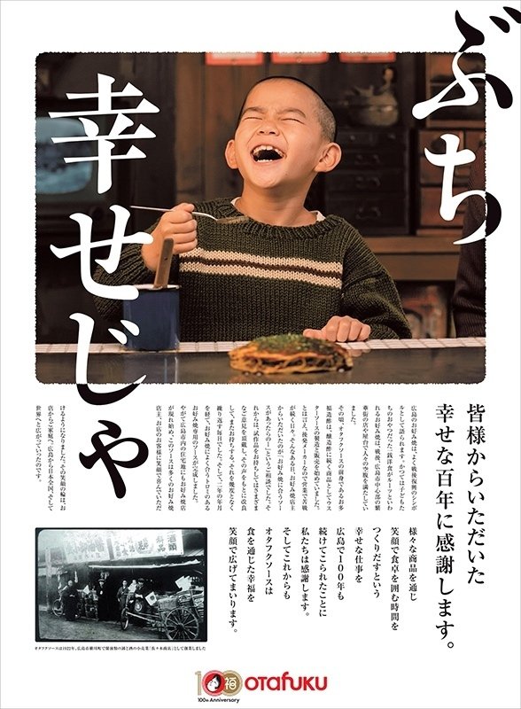 周年記念広告事例 「東京理科大学 創立140周年」 東京理科大学日経マーケティングポータル