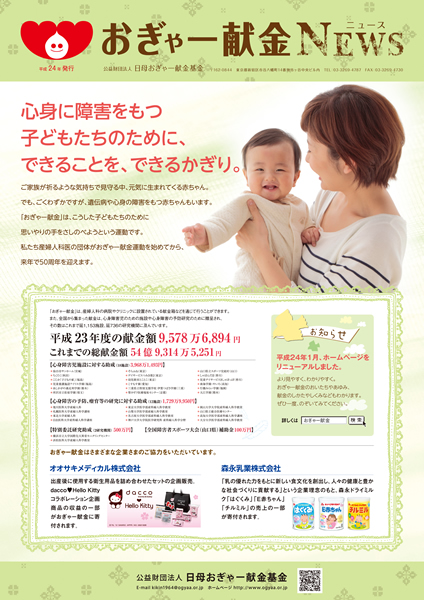 WORKSオギャー株式会社