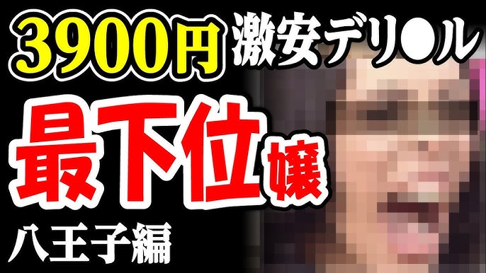 京音-けいと／熟女10000円デリヘル横浜(関内・曙町/デリヘル)｜【みんなの激安風俗(みんげき)】