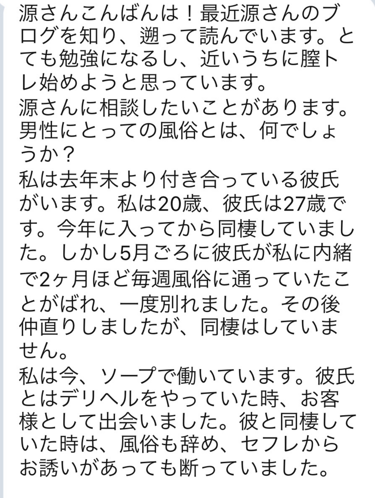 風俗に行くのは恥ずかしいことではない！」男性の風俗利用頻度を調査｜風じゃマガジン