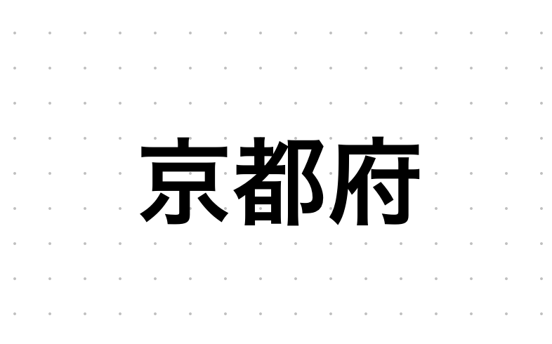 京都でハプニングバーのおすすめ5選！祇園四条・三条・烏丸を中心に紹介｜【KANSAI】関西ええとこ案内