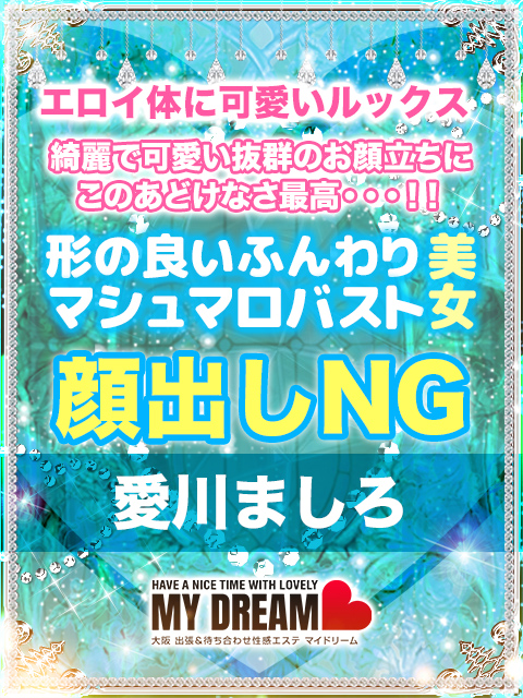 快楽園 大阪梅田（カイラクエンオオサカウメダ）［梅田(キタ) 高級デリヘル］｜風俗求人【バニラ】で高収入バイト