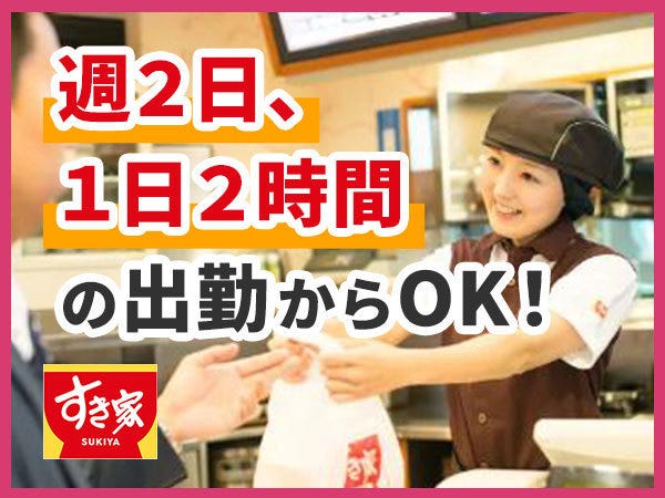 岡山県 総社市 土日祝休みの求人-じょぶる岡山