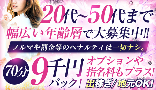 富山県のエステ・アロマの求人をさがす｜【ガールズヘブン】で高収入バイト