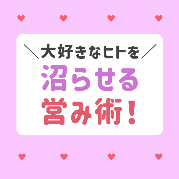 男がHのとき一番気持ちいい体位とは？セックスでエロさ増し増しになる体勢を伝授 | オトナのハウコレ