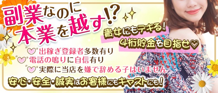 山口県の早朝風俗ランキング｜駅ちか！人気ランキング