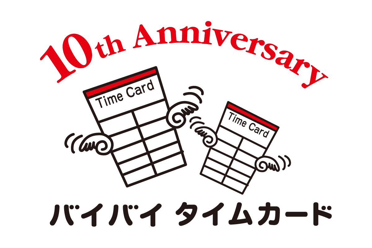 パソコンで打刻できる勤怠管理システムおすすめ22選【徹底比較】 | BtoBest