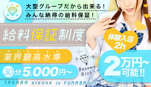 ピンサロで稼げるお給料【徹底解説】時給保証・歩合・平均日給