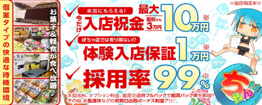 岐阜のガチで稼げるデリヘル求人まとめ | ザウパー風俗求人