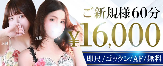 東京の高級オナクラ・手コキデリヘルおすすめランキング【毎週更新】｜デリヘルじゃぱん