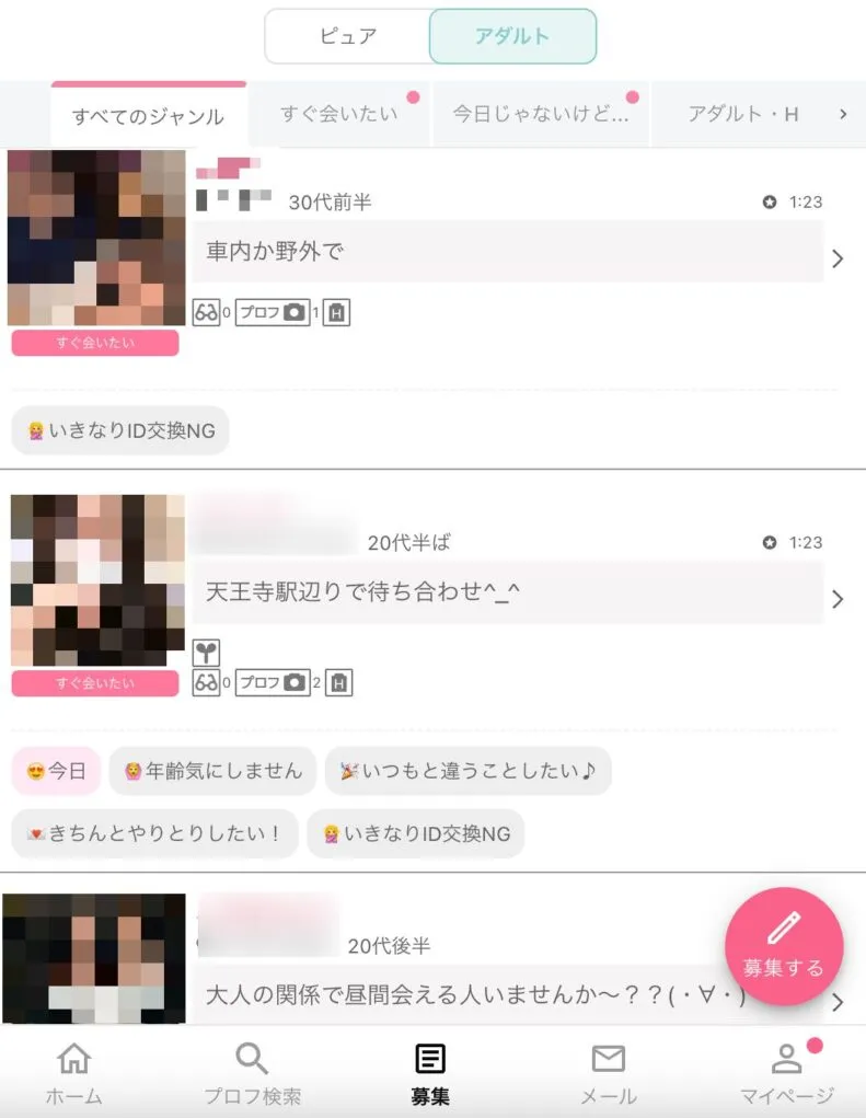 男性向け】Jメール掲示板で彼女を作る3つのコツ！アダルト掲示板は使用禁止！｜恋愛・婚活の総合情報サイト