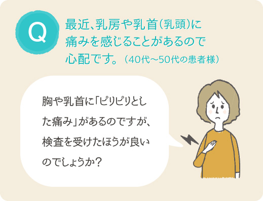 乳首が立つ理由って？寒い時など日常で乳首が立って困る場合の対処法 - 夜の保健室