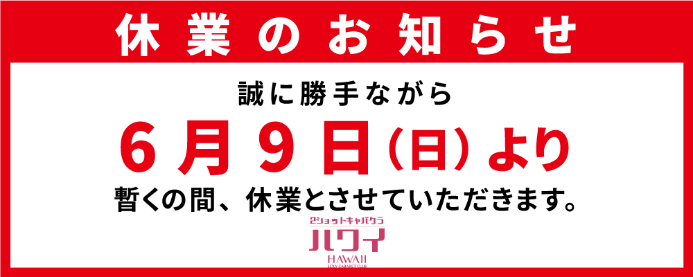 本番情報】松山のおすすめセクキャバTOP4を全店舗から厳選！ | midnight-angel[ミッドナイトエンジェル]