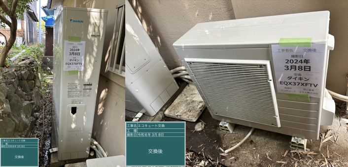 EQX37YFV ダイキン エコキュート フルオート 370L フルオートタイプ全国対応！メーカー正規品を激安特価sky-ecoキュート