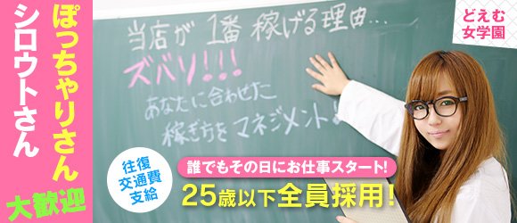 女の子一覧：ドM女学園大阪（ドエムジョガクエンオオサカ） - 日本橋/デリヘル｜シティヘブンネット