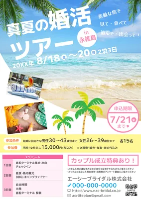 釣り大会、海、イベント、A3ポスター＆チラシ、Word60320Wordの印刷物・チラシ無料テンプレートなら「テンプレBaby」