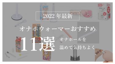 秋山竜次】オナホの感触は指を入れても気持ちいい！指だけ挿れさせて！ - サイゾーpremium