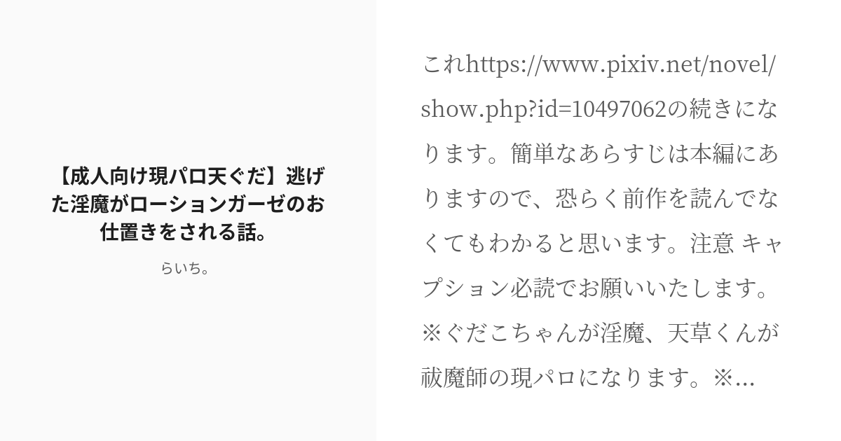 常識改変♡逆バニーで男女混合クリ責め運動会♡憧れの国民的アイドルにプロポーズされちゃった♡ - トロトロえっちなクリトリス甘やかしルーム - 