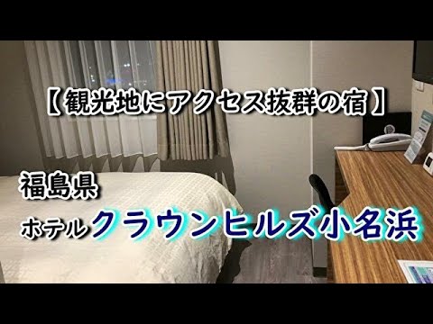 公式】ホテル B4T いわき-福島JRいわき駅直結ホテル