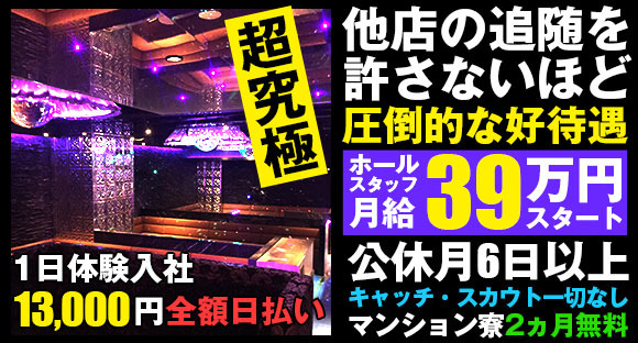 ナイトワークの男性職種」を給料とメリットで比較！自分に合った職種で効率的に稼ごう♪ | メンズ体入PLUS