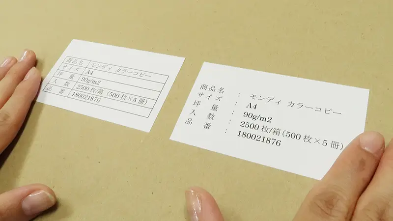 WordとExcelで宛名ラベル印刷 -物理のかぎしっぽ