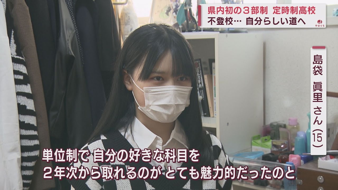 公立】山口県立山口松風館高等学校って評判はどう？良い所を6つ紹介＜口コミ・学費・偏差値＞ | いっぺこっぺ通信｜通信制高校解説メディア