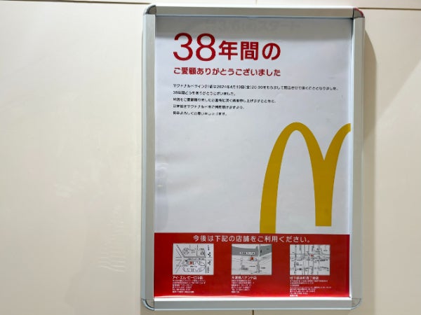 Number_iの３人が出演！マクドナルドの新TVCM 「たっぷりいこうぜ！ 海 」篇が放映スタート2ページ目InRedweb インレッドウェブ