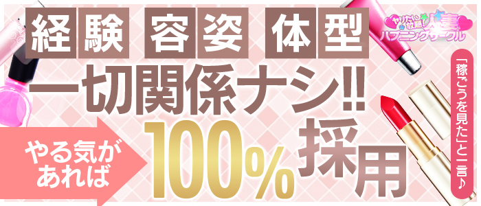 国分町周辺の風俗求人｜高収入バイトなら【ココア求人】で検索！