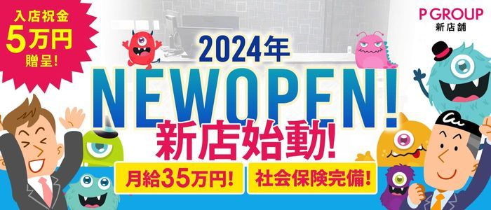 土浦・桜町のガチで稼げるソープ求人まとめ【茨城】 | ザウパー風俗求人