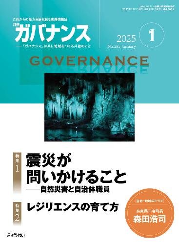 会社が倒産したらどうすればいい？事業再生支援制度(ＤＩＰ保証制度）について調べてみた|使いたい補助金・助成金・給付金があるなら補助金ポータル