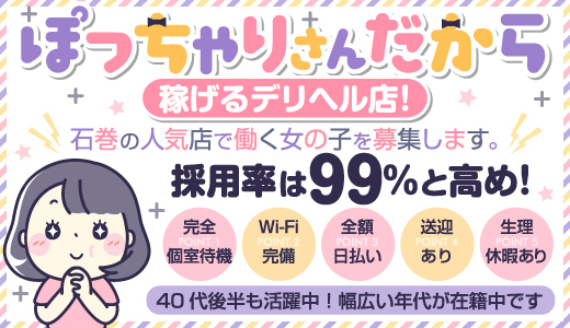 2024年最新】多賀城・塩釜で人気の風俗をご紹介｜遊ぼう