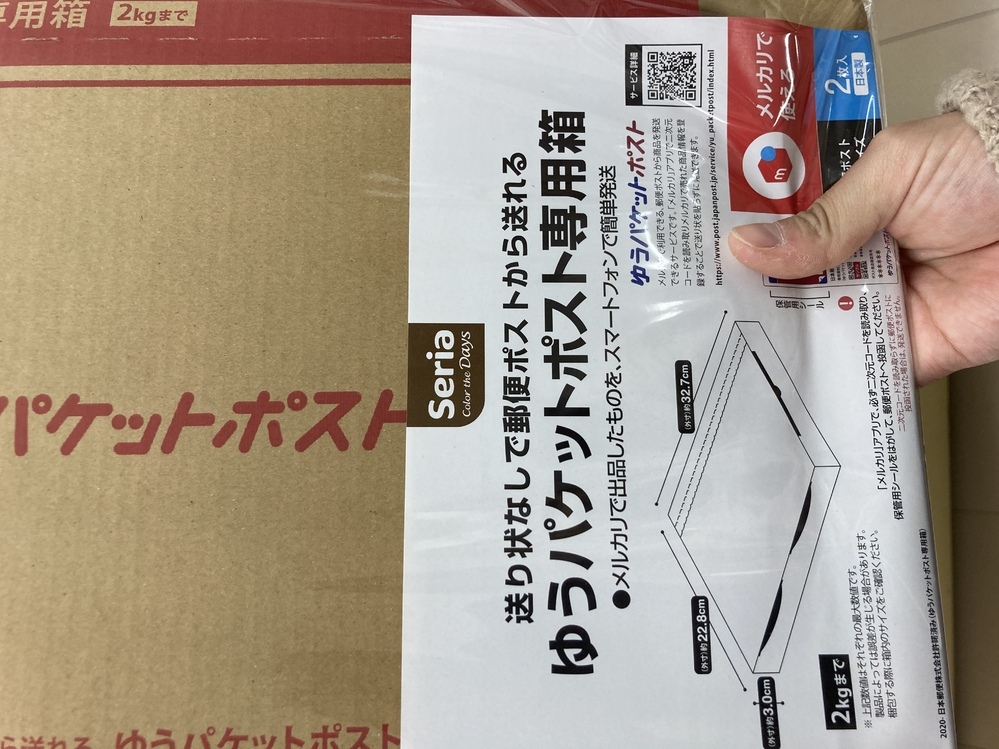 セリアの「メルカリ用梱包材」まとめ。クッション封筒やA4サイズBOXなどが便利すぎる2ページ目- macaroni