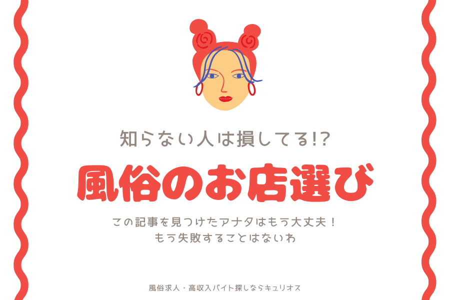 風俗に来るアトピー客の接客ってどうしても抵抗あるよね？ | ライフージョブ