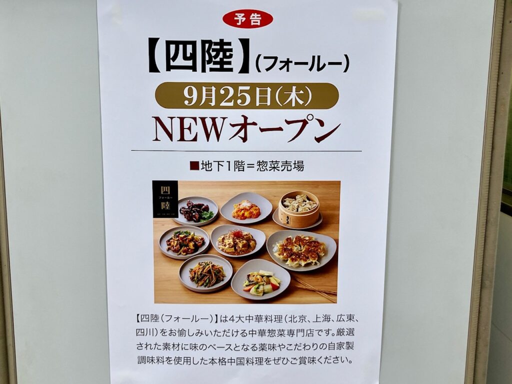 業務スーパー金井町店 グランマルシェ株式会社 の求人・転職情報 業務スーパーの店長候補 金井町店 とらばーゆ
