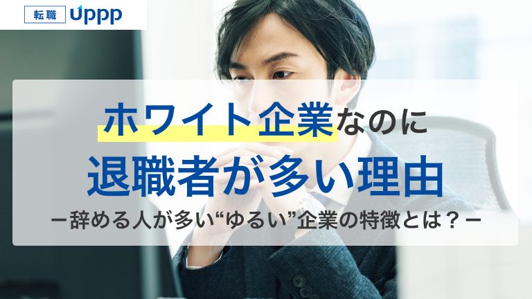 2024年版 退職理由ランキング697人の男女に本音と建前をアンケート調査株式会社GOLD CAREERのプレスリリース