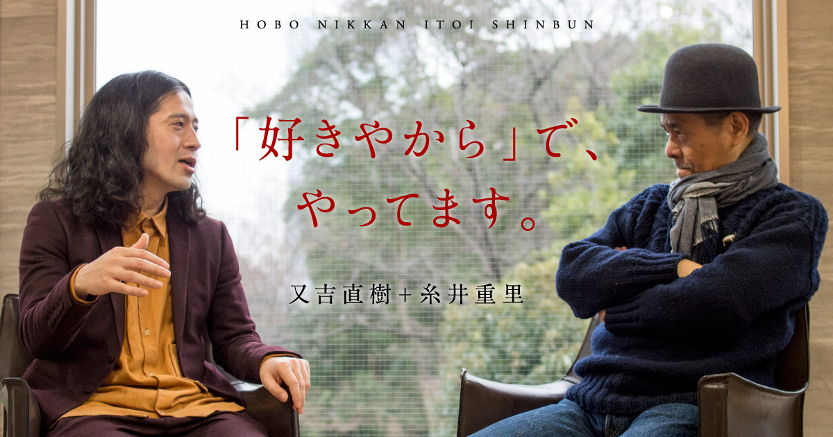 どこにもなじめないから、一人で立てる場が必要だった。 新作投稿の場『月と散文』を自ら立ち上げた、又吉直樹インタビュー 前編カドブン
