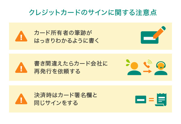 クレジットカードの「サイン」どうしてる? 意味と注意点を解説 クレジットカードのことならCredictionary