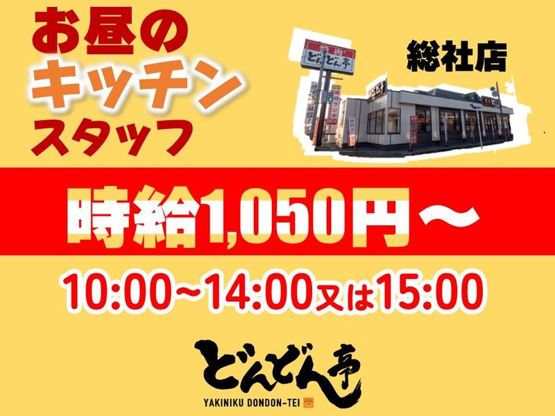 岡山県総社市久代)介護施設での食材の温 | 派遣の仕事・求人情報【HOT犬索（ほっとけんさく）】