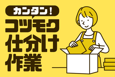 ヒューマンアイズ 神戸統括事業所（兵庫県尼崎市）の派遣求人情報 （尼崎市・半導体装置のメンテナンススタッフ） | 