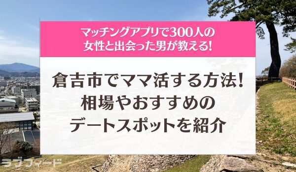 倉吉市国民宿舎 グリーンスコーレせきがねはデリヘルを呼べるホテル？ | 鳥取県倉吉市 |