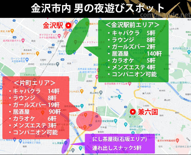 最新版】金沢・片町・野町エリアのおすすめメンズエステ！口コミ評価と人気ランキング｜メンズエステマニアックス