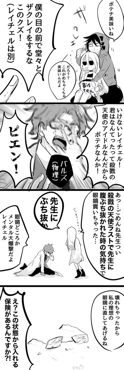 血界戦線 BLエロ同人誌・エロ漫画】スティーブン×ダニエル「HE'S A LIAR」※18禁【ボーイズラブ漫画】 |