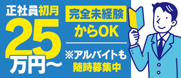 山梨の風俗求人【バニラ】で高収入バイト