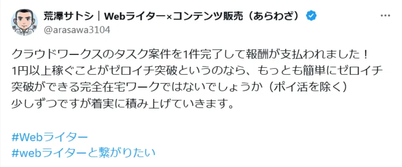 報酬はいつ振り込まれる？🏦 クラウドワークスで稼いだお金の受け取り方は？クラウドワークス💻完全攻略🔥稼げるテク💸儲けるコツ💰