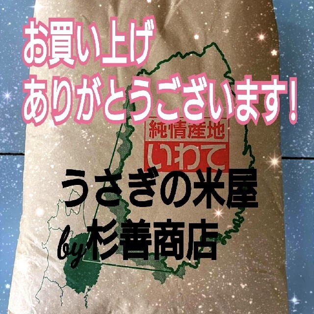 だだださん専用」岩手県産ひとめぼれ 20㎏ 令和5年産米