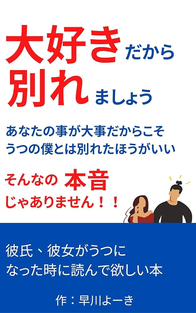 好きな人を想うと涙が出る｜スピリチュアルな理由と解消する方法5選