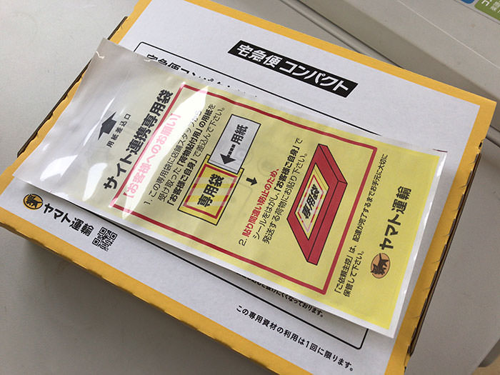 セブンイレブンで販売開始された「メルカリ」の梱包資材を買ってみた - ネタフル