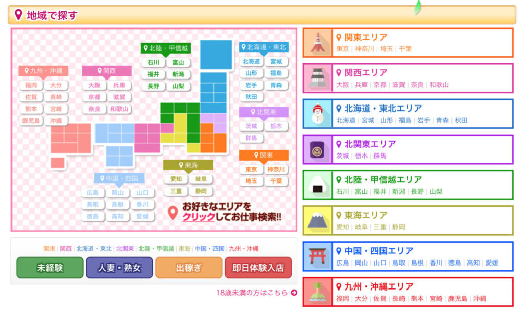 和歌山県の風俗求人【バニラ】で高収入バイト